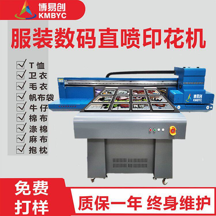 大型纺织品t恤彩印机 印花机器  t恤裁片成衣服装数码直喷印刷机