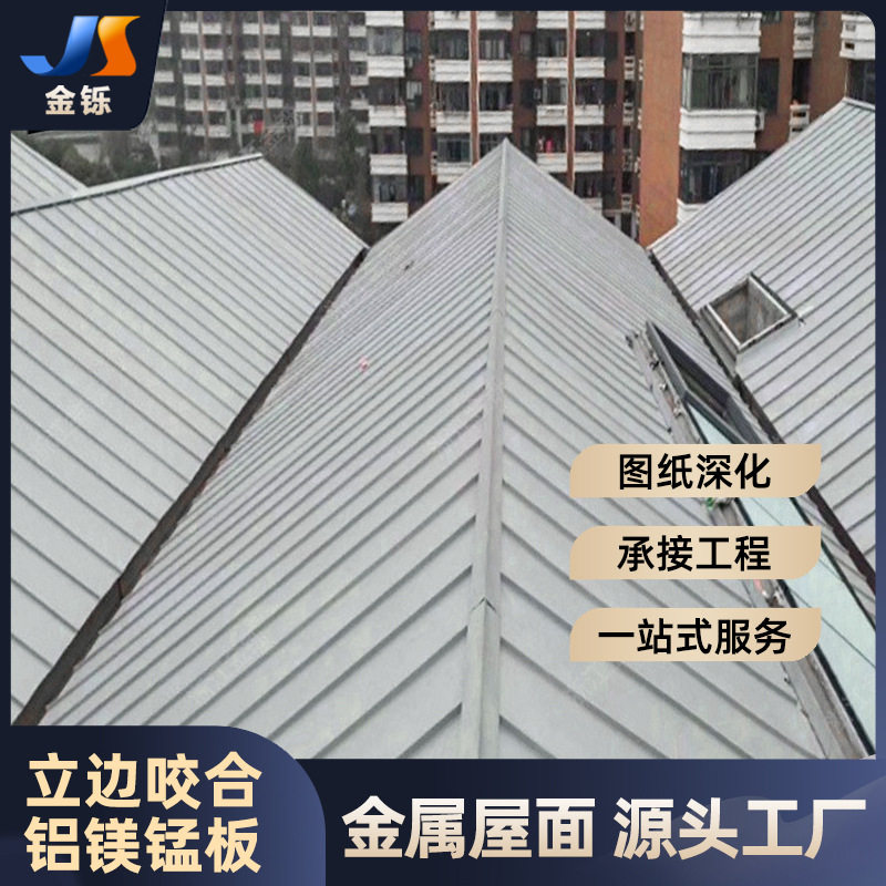 名宿建筑屋面改造 25-430金属屋面板 0.8mm厚氟碳面漆铝锰镁板,基础建材,屋顶装饰瓦,淘宝优惠券,粉丝福利购,淘宝优惠卷