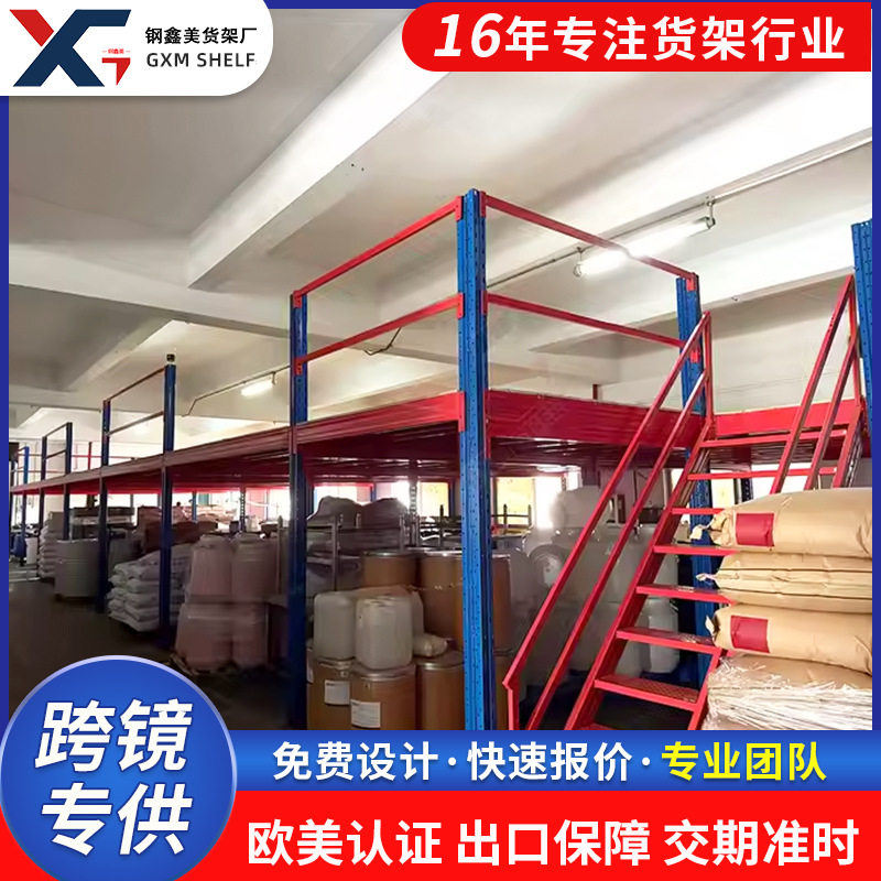 定制出口阁楼平台货架厂房仓库大型车间仓储搭建隔断二层隔层平台,商业/办公家具,阁楼货架,淘宝优惠券,粉丝福利购,淘宝优惠卷