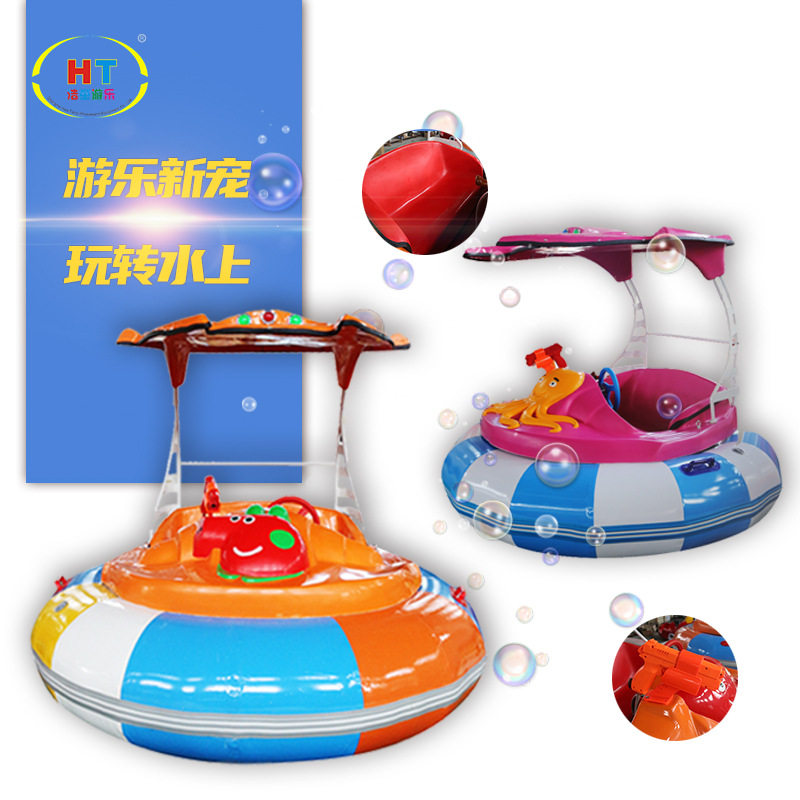 软轴版 激光水枪佩奇章鱼款碰碰船 浩童碰碰船厂家