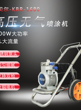 景田990 1680小型电动高压无气喷涂机乳胶漆内外墙涂料油漆喷涂机