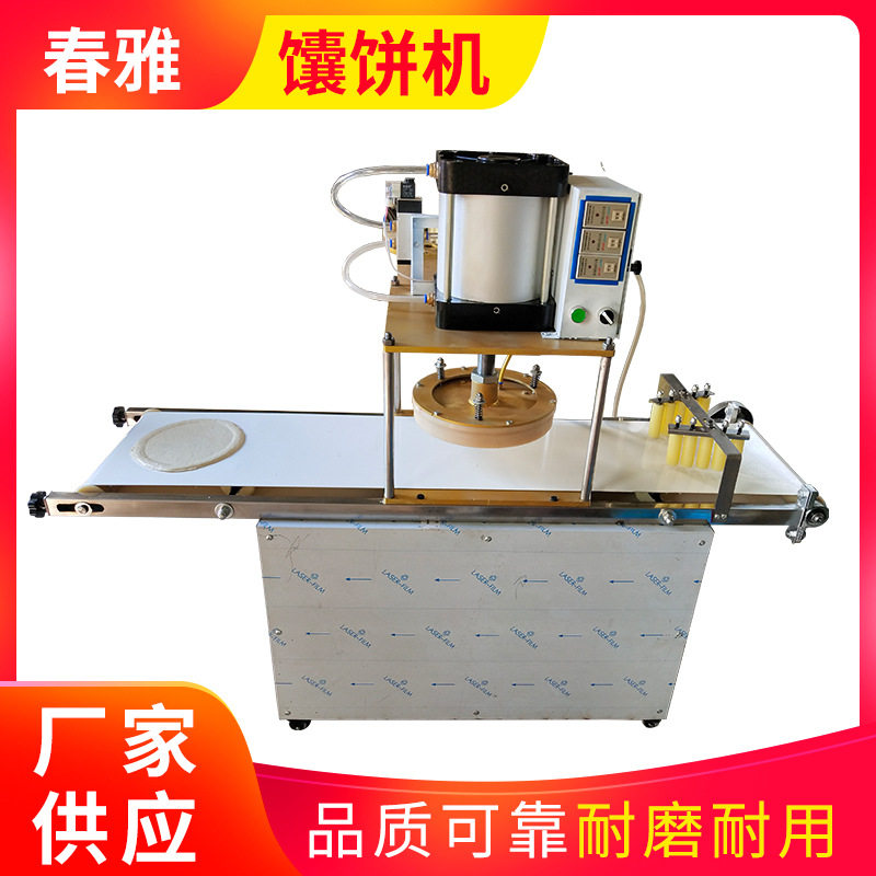 全自动仿手工馕饼机披萨饼成型机商用多功能馕饼平面饼机厂家供应
