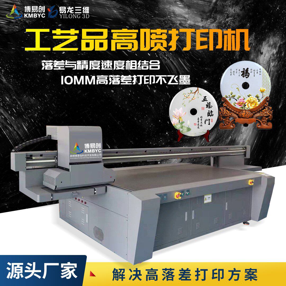 工艺品uv平板打印机玉石石板画批量彩印设备2513高落差数码印刷机使用感如何?