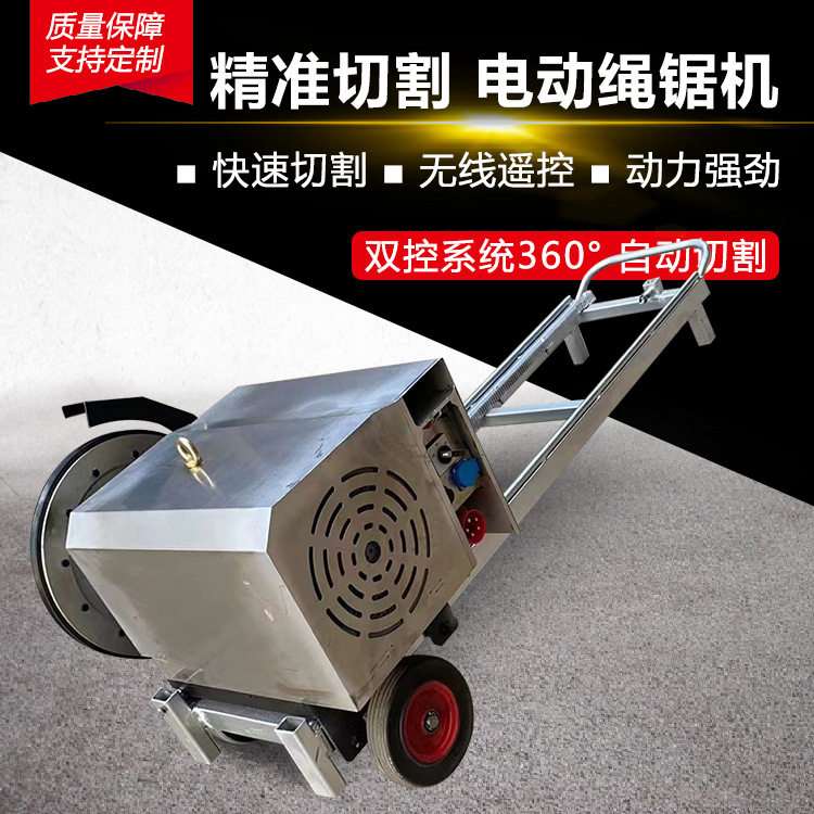 混凝土绳锯机绳锯切墙一体机墙面绳锯切割设备,五金/工具,打包机/捆扎机,淘宝优惠券,粉丝福利购,淘宝优惠卷