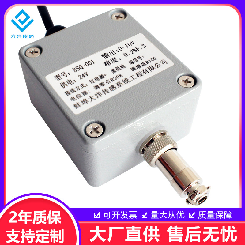 BSQ-001多路称重变送器称重传感器信号放大放大器 4-20MA 0-10V