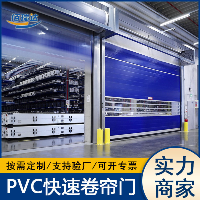 物流仓储全自动快速卷帘门 工厂仓库pvc快速堆积门自动感应升降门,五金/工具,风淋室,淘宝优惠券,粉丝福利购,淘宝优惠卷