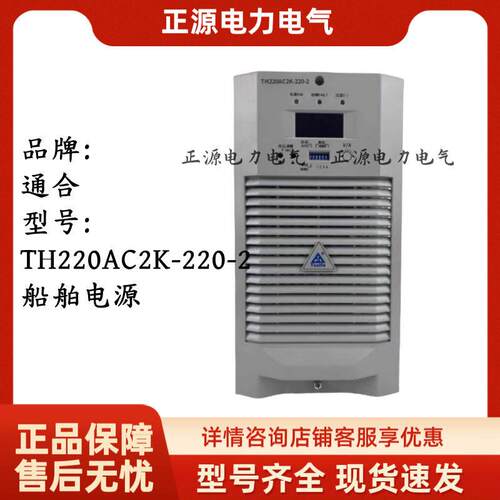 直流屏充电模块TH220AC2K-220-2频开关整流器电源通合设备厂家