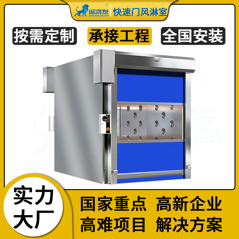 风淋室无尘车间风淋通道除静电多人双吹PVC卷帘门货淋室洁净,五金/工具,风淋室,淘宝优惠券,粉丝福利购,淘宝优惠卷