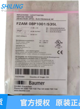 原装正品接近开关传感器 FZAM 08P1001/S35L  FZAM 18N6460/S14
