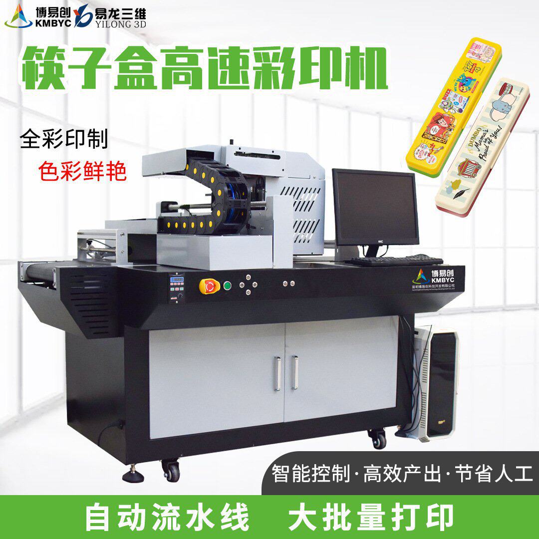 单程式数码印刷设备 塑料筷子盒彩色喷墨打印机onepass高速打印机高性价比高么？