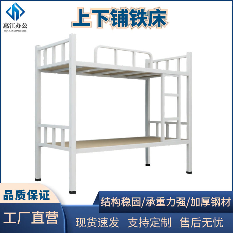 上下铺铁架床员工工地寝室铁床学生宿舍双层高低床成人公寓铁艺床,商业/办公家具,学校双层床/宿舍床,淘宝优惠券,粉丝福利购,淘宝优惠卷