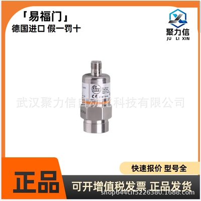 特价PA9027 PA9021 PA9020现货易福门带陶瓷测量单元的压力变送器