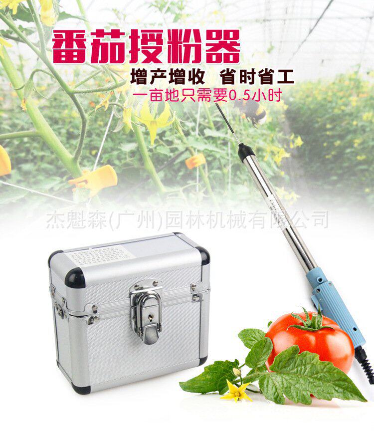台湾番茄授粉器点花器小西红柿子点花机电动授粉器震动授粉棒