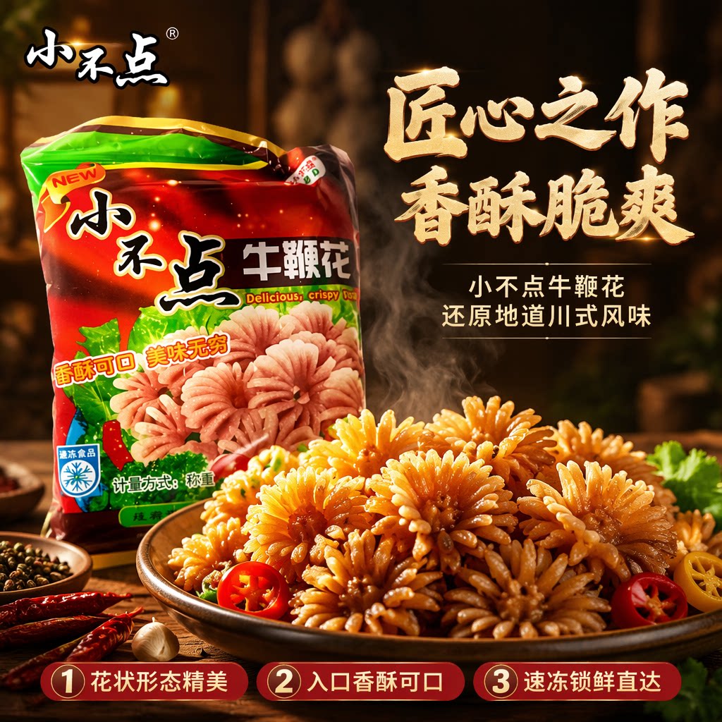 小不点牛鞭花刀火锅免处理牛杂冷冻牛鞭酒店餐饮商用半成品食材