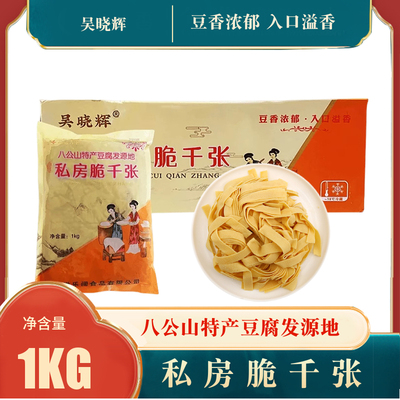 私房脆千张鸡汁豆皮豆腐皮