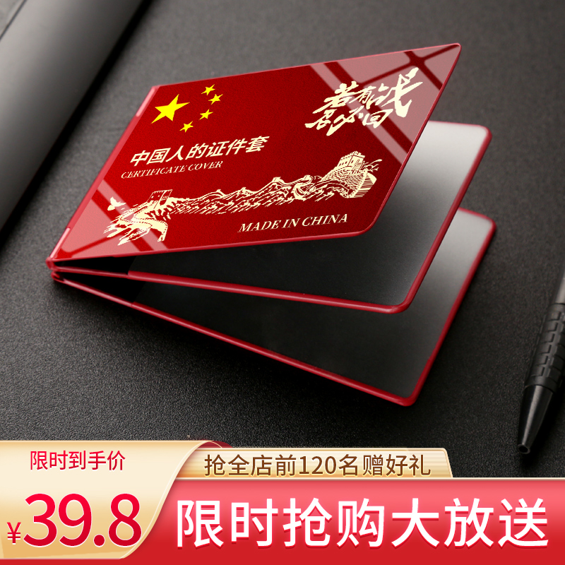 中国红新款铝合金卡套证件套多卡位卡包金属保护套爱国人士收纳盒