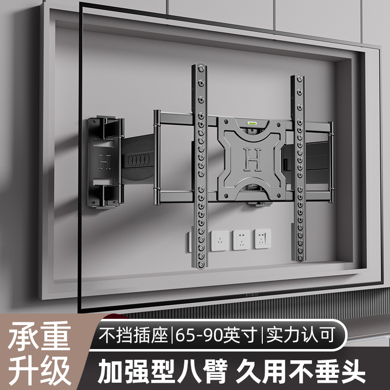 超薄内嵌电视伸缩挂架折叠壁挂支架适用小米海信雷鸟75/85/100寸