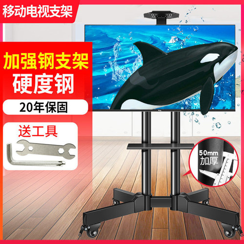 可移动电视机支架落地推车通用教学一体机立式旋转带轮免打孔挂架