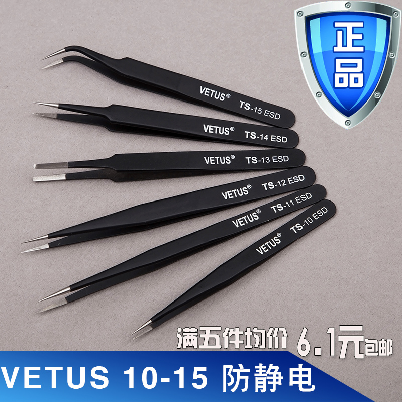 原装vetus尖嘴直圆毛燕窝镊子