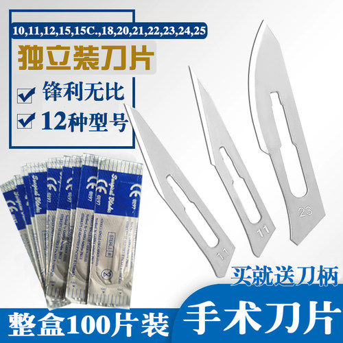 手术工具碳钢刀片闽跃医用刀片