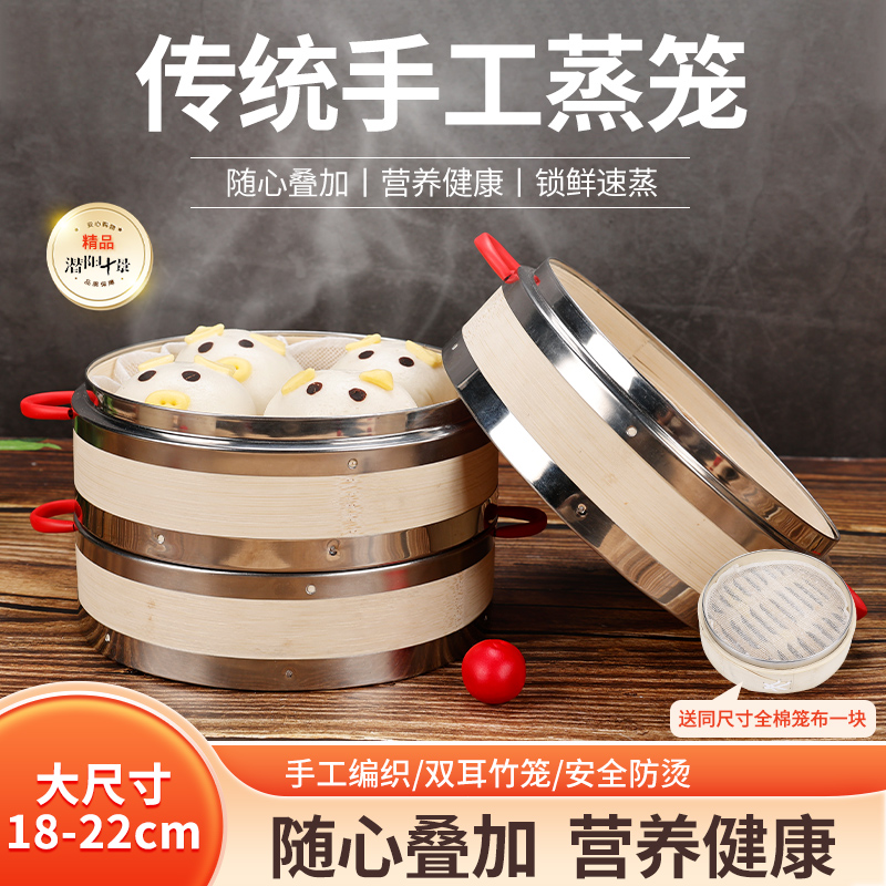 加固包边蒸笼手工制作