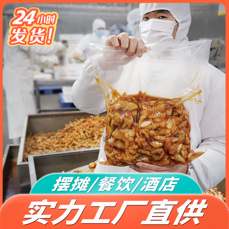 檸檬酸鳳爪雞腳開袋即食