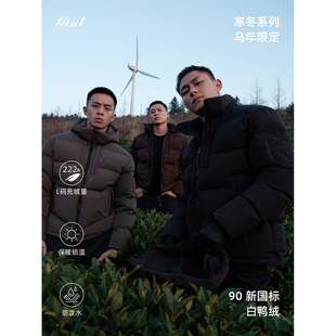 GTAL“寒冬系列”马年限定90白鸭绒羽绒服刺绣可拆卸帽保暖外套