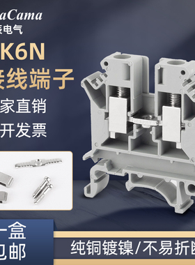 UK6N接线端子阻燃UK-6N电压导轨式端子排接6平方线充电桩地线厂家