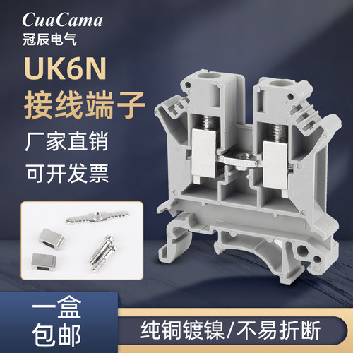 UK6N接线端子充电桩地线端子