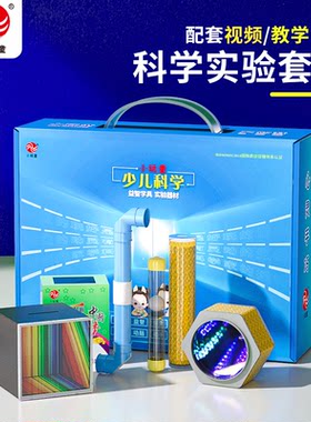 小玩童科技小制作实验箱