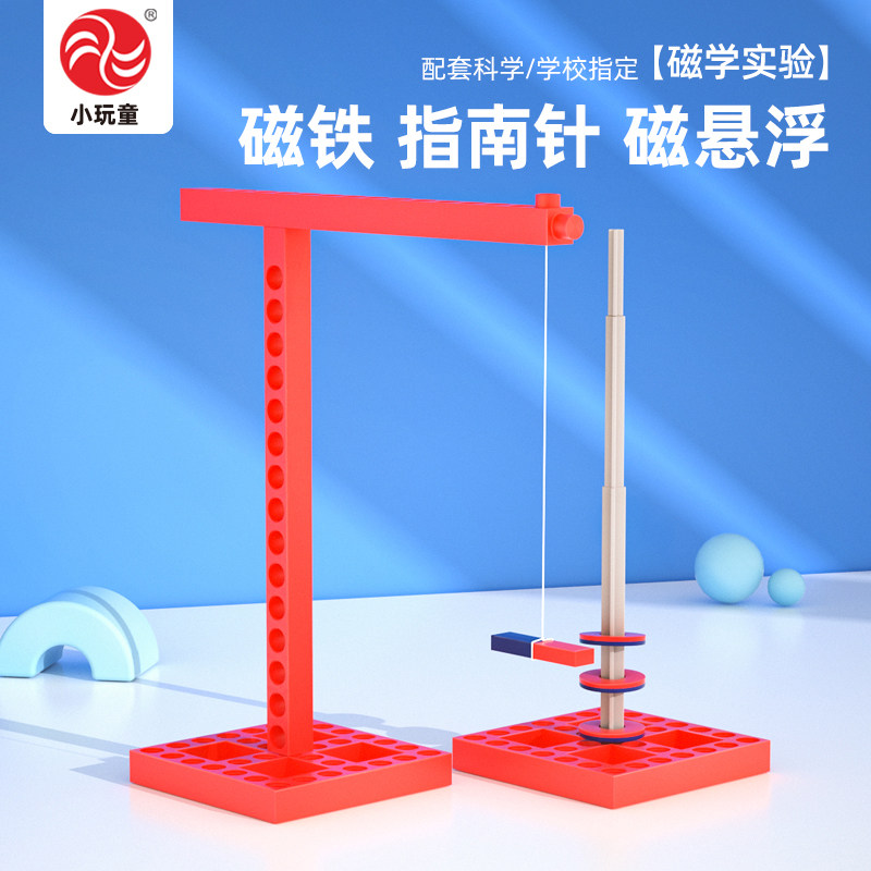 磁铁指南针磁悬浮制作材料小学生科技小制作diy材料科学实验教具