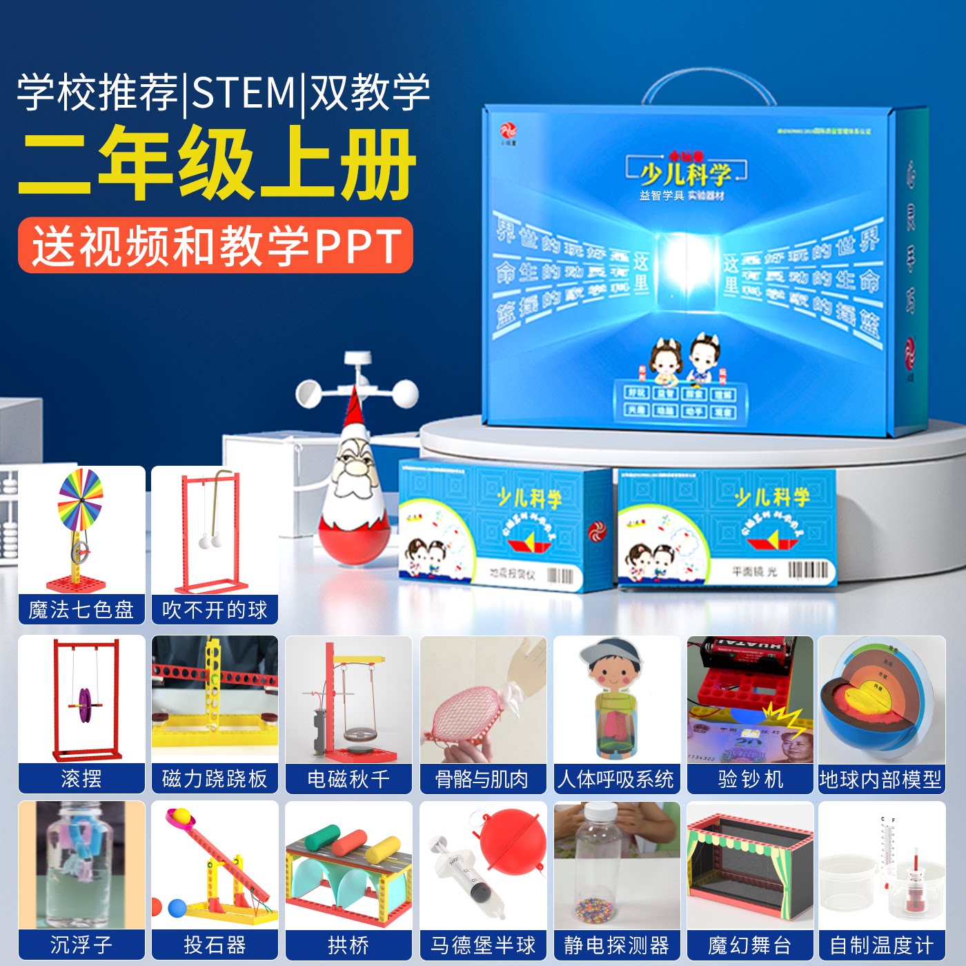 小玩童科技小制作定制科学实验二年级上册社团科技课steam玩教具