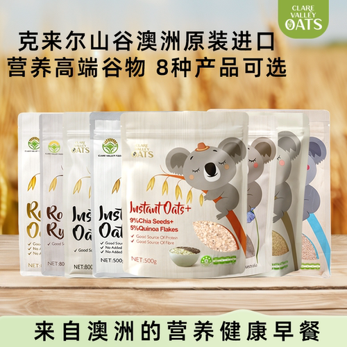 澳洲原装进口营养麦片多种可选