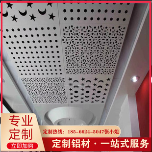冲孔雕花吊顶铝单板镂空铝单板冲孔铝单板造型铝单板 厂家定制