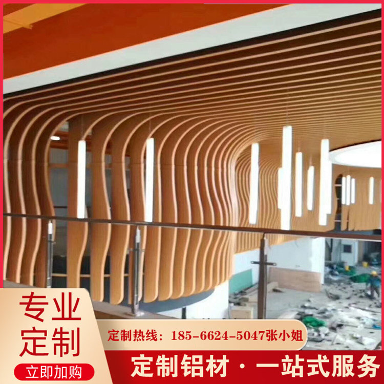定制   弧形铝方通吊顶 氟碳烤漆木纹室内包柱艺术造型铝树  厂家
