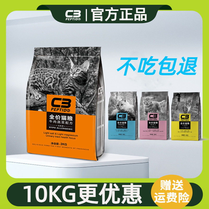 帕缇朵C3全价无谷猫主粮