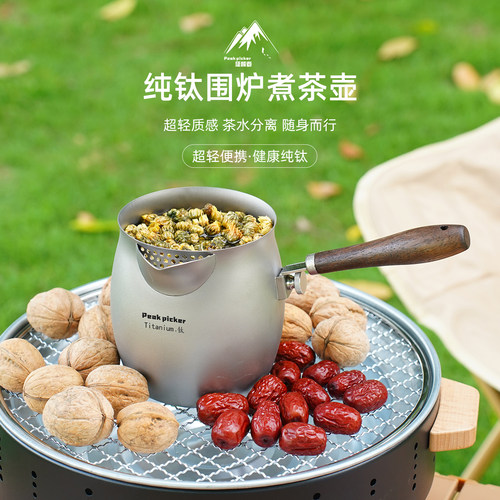 纯钛煮茶壶煮茶器新款烤奶茶罐罐