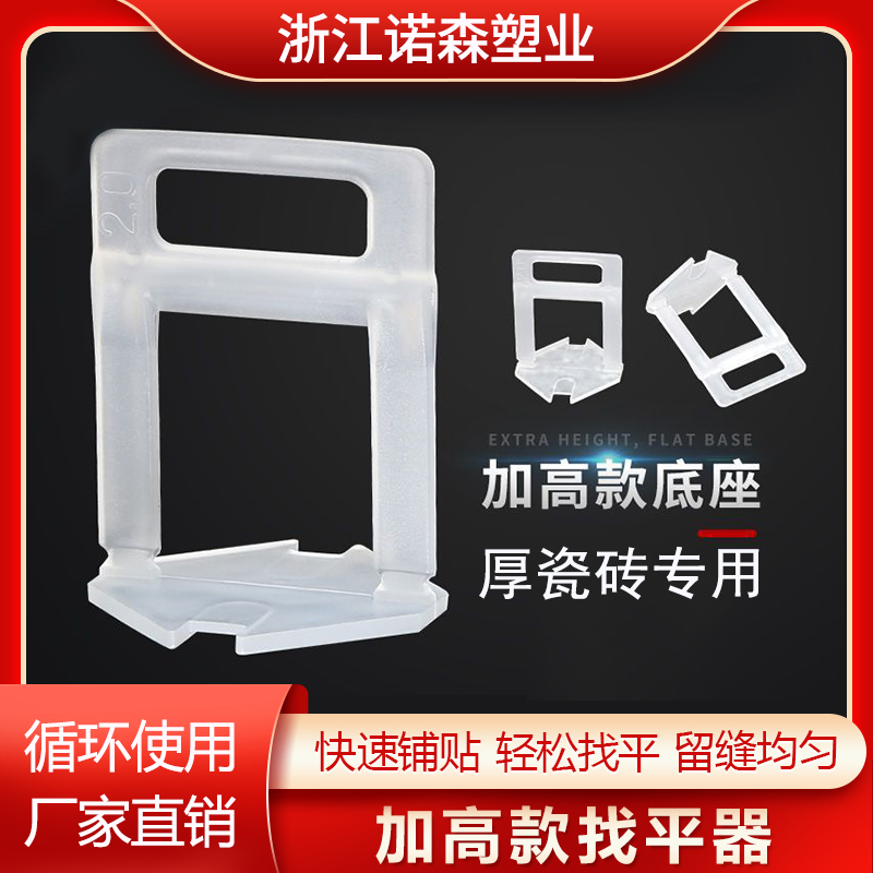 加高款铺砖神器找平器底座