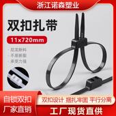 双扣尼龙扎带11X720双头双环塑料卡扣高强度一次性捆绑加厚束线带