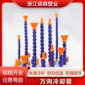万向冷却管可弯曲竹节管车床喷水嘴塑料弯曲管机床蛇形管冷却水管