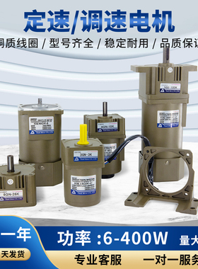 TVT小型调速电机纯铜一体220v天力90w单相齿轮箱减速机可变速马达