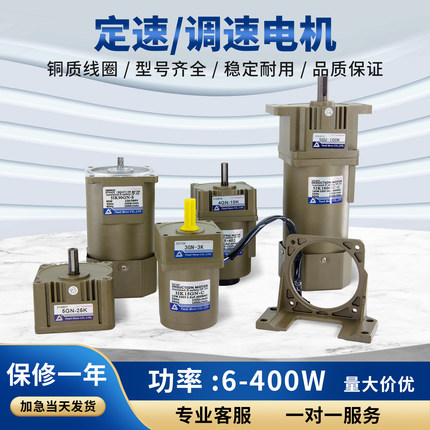 TVT小型调速电机纯铜一体220v天力90w单相齿轮箱减速机可变速马达