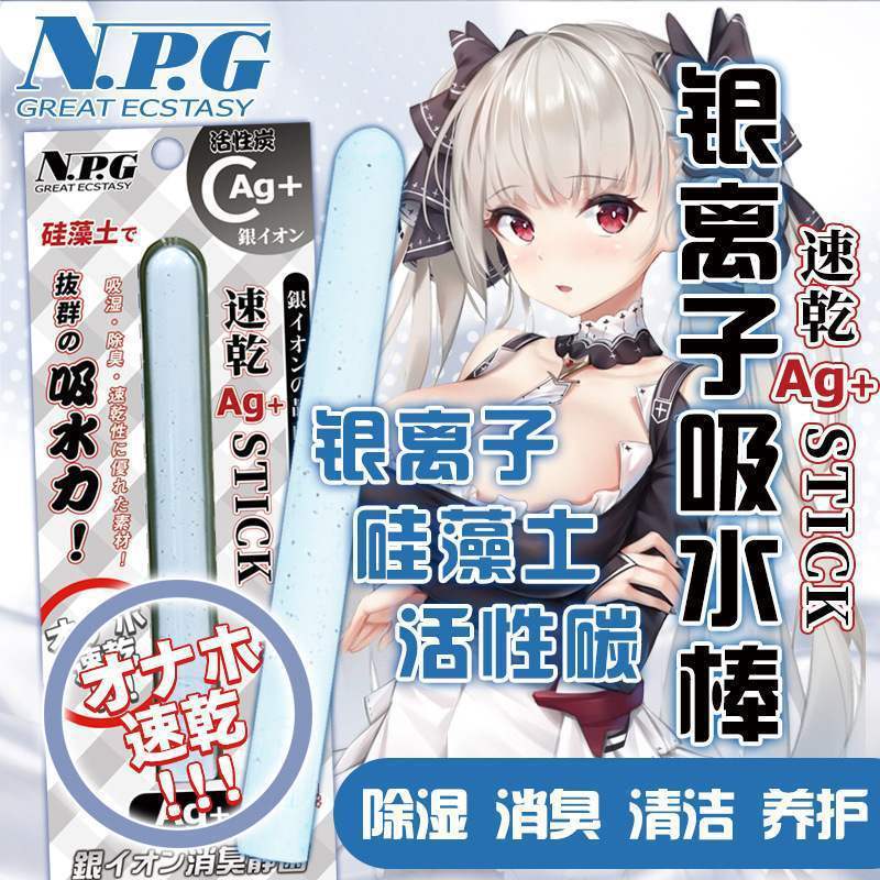 吸湿棒硅藻土吸水棒干燥棒AG银离子硅胶娃娃保养清洗快速吸除工具