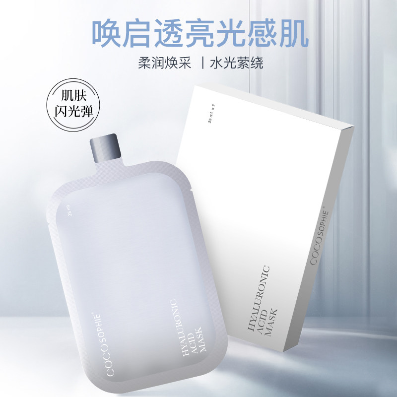 柯澳菲澳洲补水提亮保湿面膜