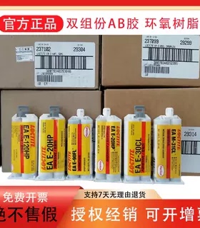 乐泰E32 608 05CL 40FL09FL 60NC 00NS 9492 9483 9497 9460 8540