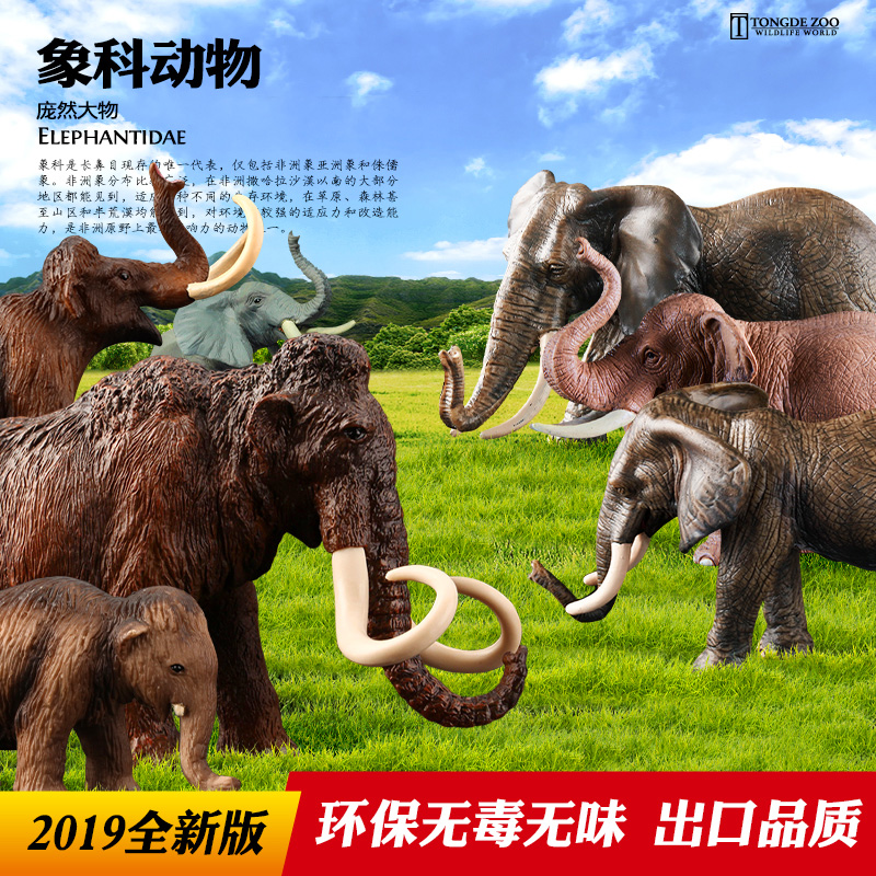 大象模型动物玩具环保材质无异味