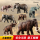 童德仿真动物玩具大象模型印度象非洲象史前猛犸象小公象母象儿童