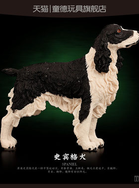 童德史宾格犬PVC玩具模型