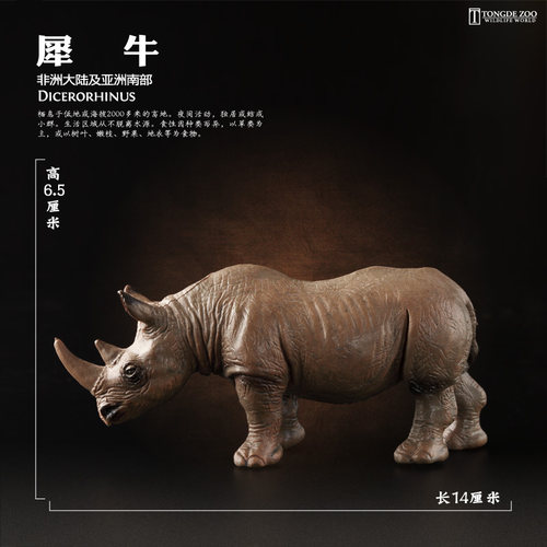 犀牛模型动物玩具环保材质无异味