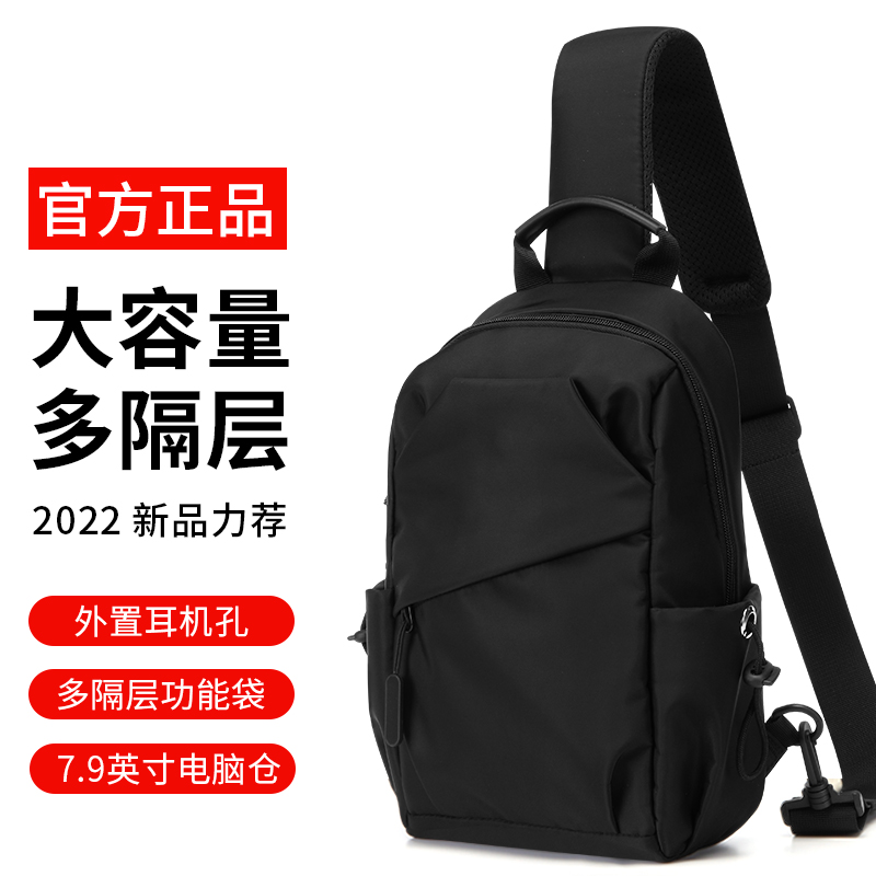 男士胸包单肩斜跨牛津布时尚潮流